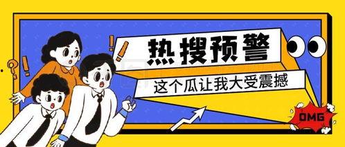 吃瓜娱乐封面简介图片